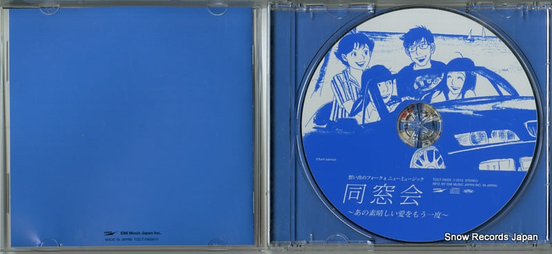 TOCT-29026 disc