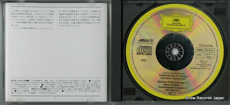 POCG-91003 disc