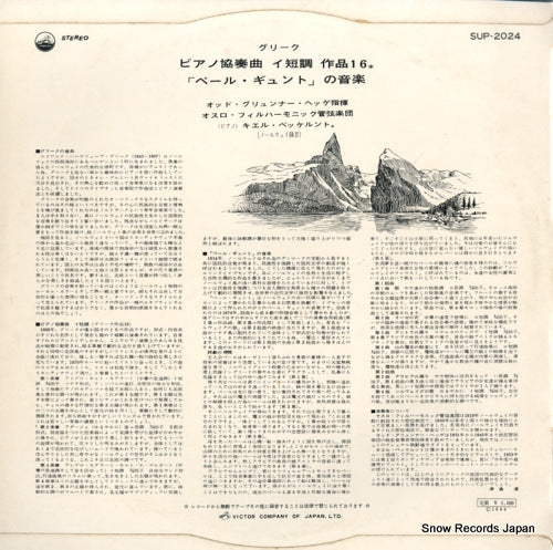 SUP-2024 back cover