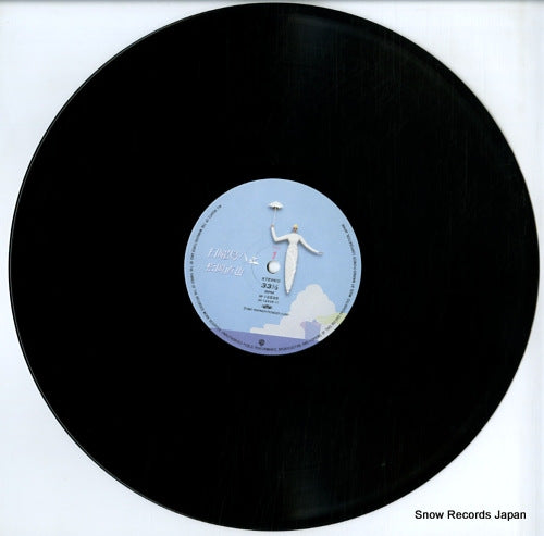 M-12535 disc