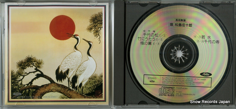 TOCF-4089 disc