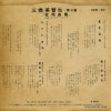 KEB-33 back cover