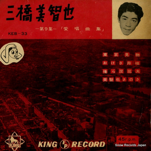 KEB-33 front cover