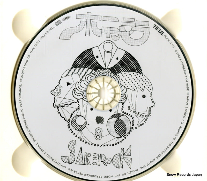 DDCK-1013 disc