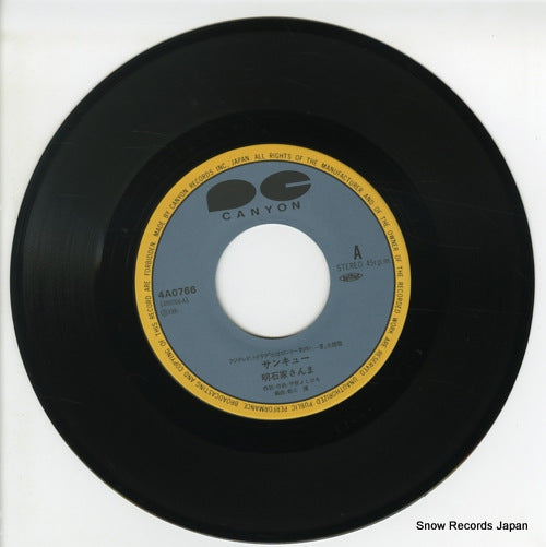 OWLU-2001 disc