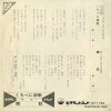 SV-1144 back cover