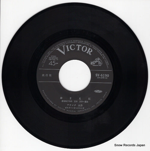 SV-6190 disc