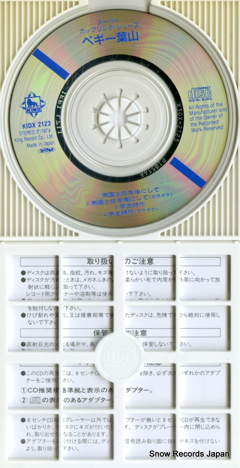 KIDX213 disc