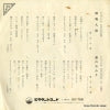 SV-756 back cover