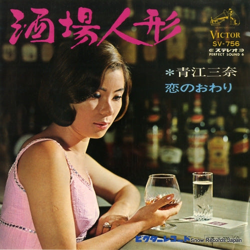 SV-756 front cover