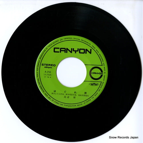 A-256 disc