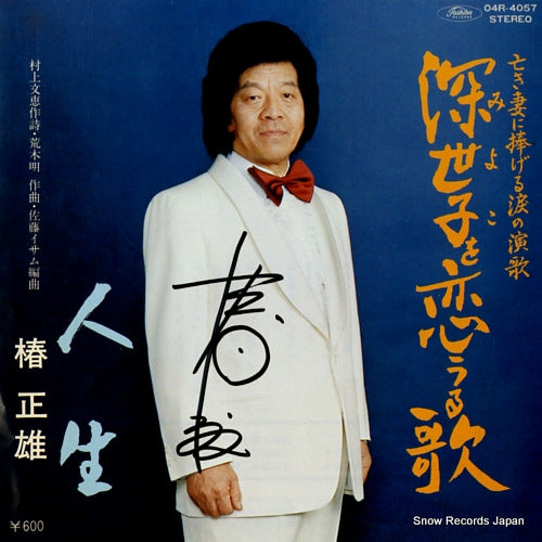 04R-4057 front cover