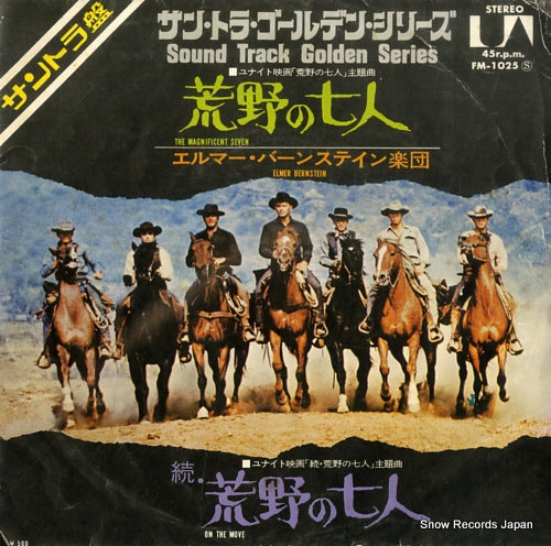 FM-1025 front cover