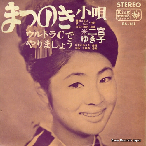 BS-151 front cover
