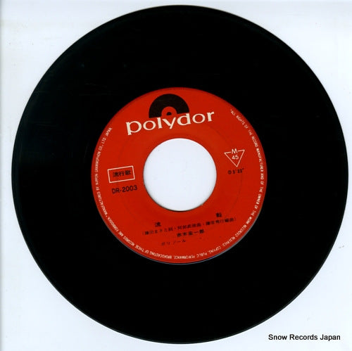 DR-2003 disc