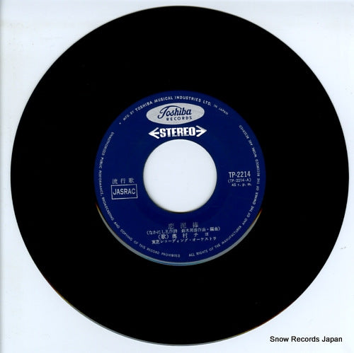 TP-2214 disc