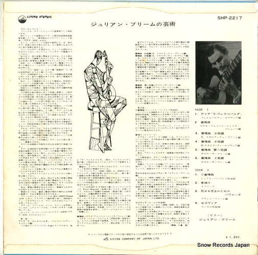 SHP-2217 back cover