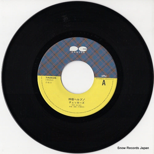 7A0535 disc