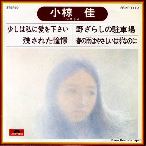 KR1110 front cover