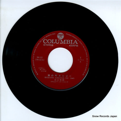 NK-32 disc