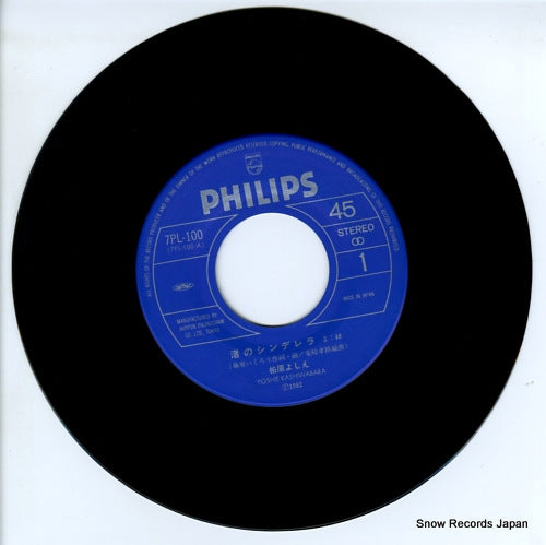 7PL-100 disc
