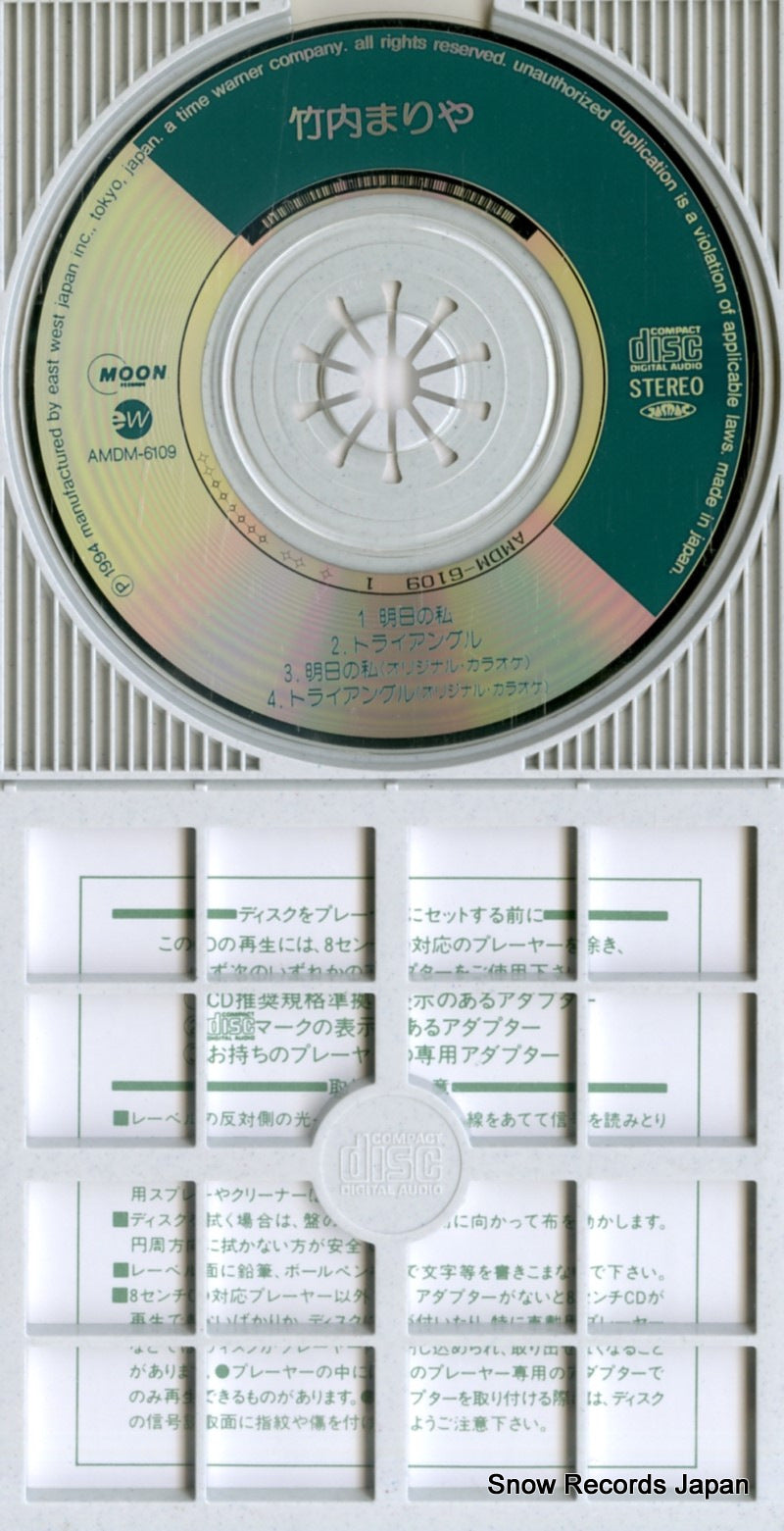 AMDM-6109 disc