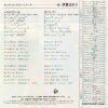 K07S-2838 back cover