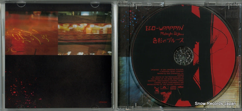 UPCM-5001 disc