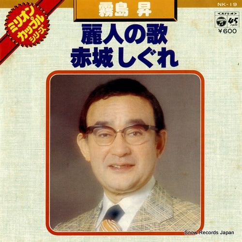 NK-19 front cover