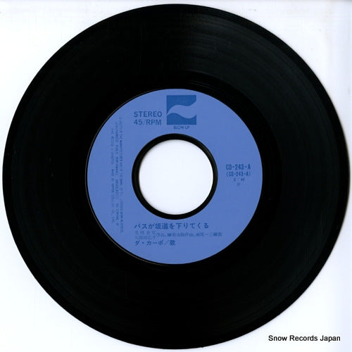 CD-243-A disc