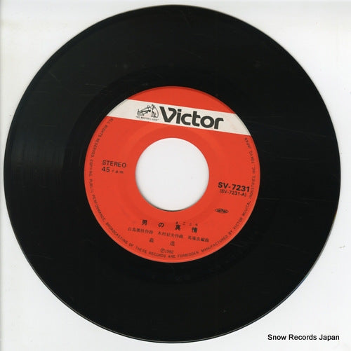 SV-7231 disc