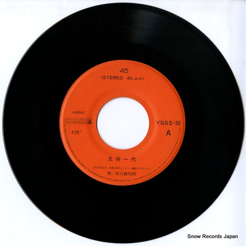 YGSS-30 disc
