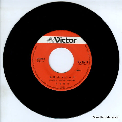 SV-6711 disc
