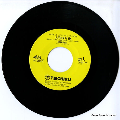 RS-317 disc