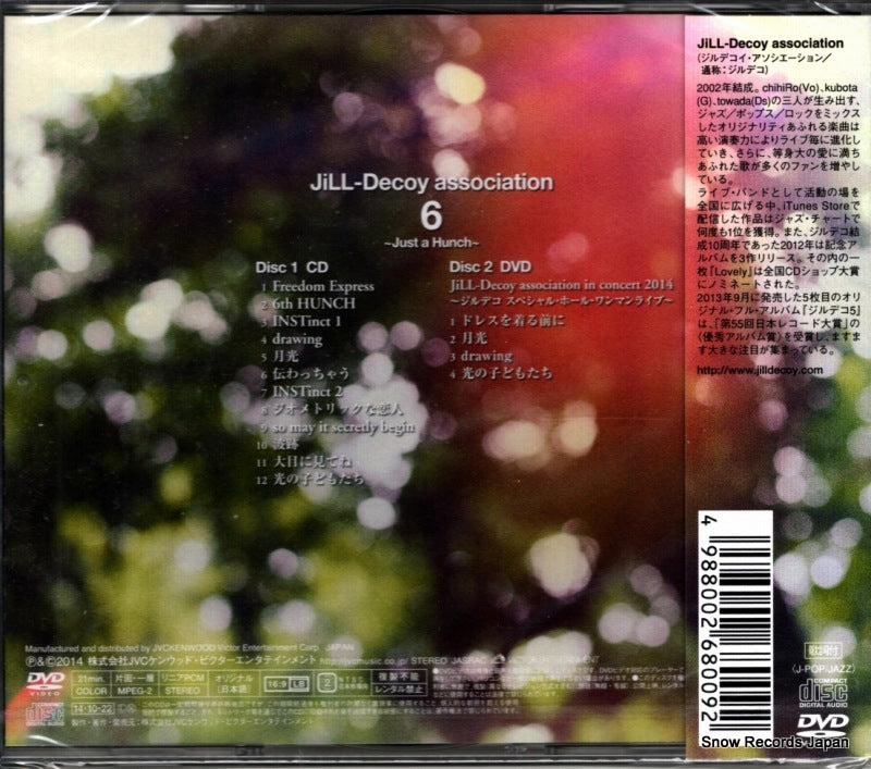 VIZL-732 back cover
