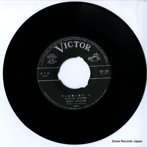 SV-36 disc
