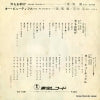 AS-1051 back cover