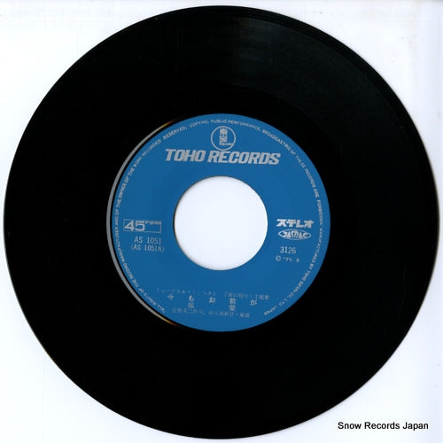 AS-1051 disc