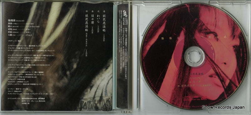 KICM1066 disc