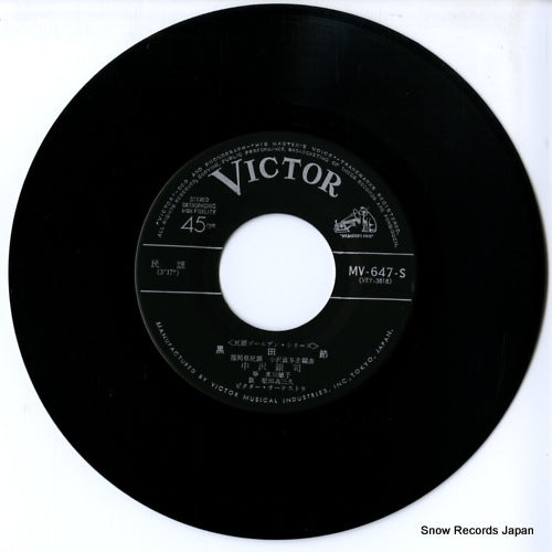 MV-647-S disc