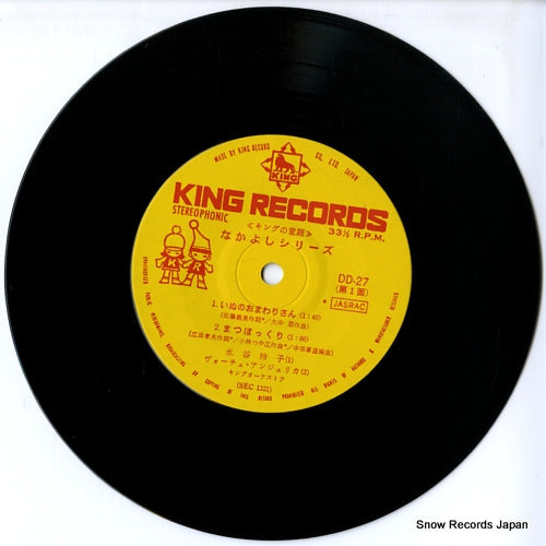 DD-27 disc