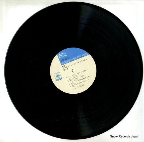 SOCI92 disc