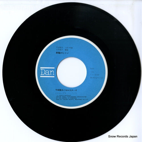 DS-0003 / VA-1 disc