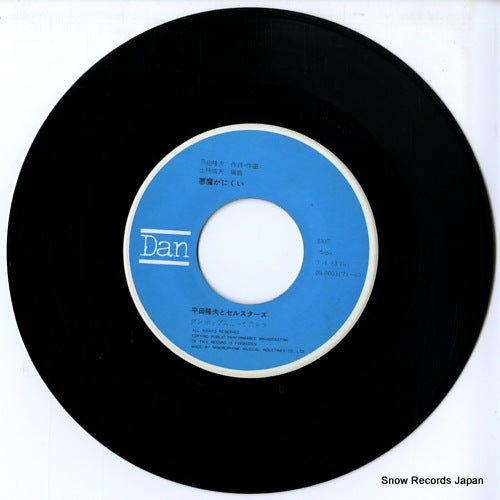 DS-0003 disc