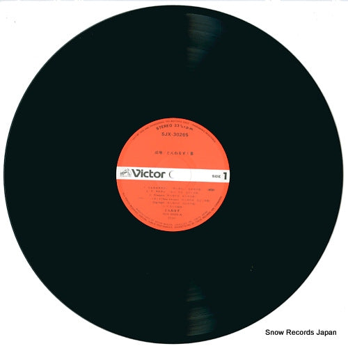 SJX-30265 disc