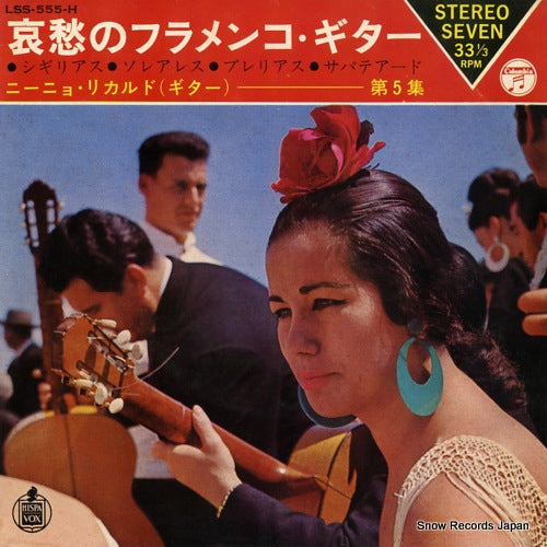 LSS-555-H front cover