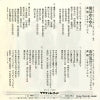 CWA-254 back cover