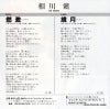 4RS-1438 back cover