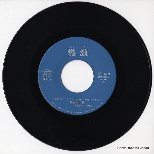 4RS-1438 disc