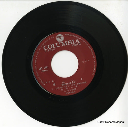 SAS-1461 disc